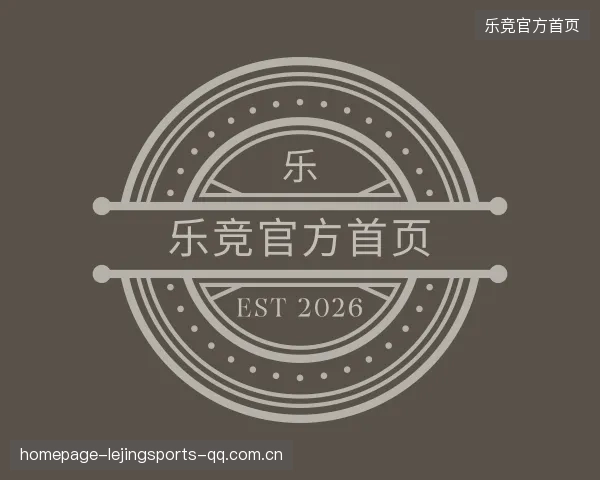 了解乐竞体育